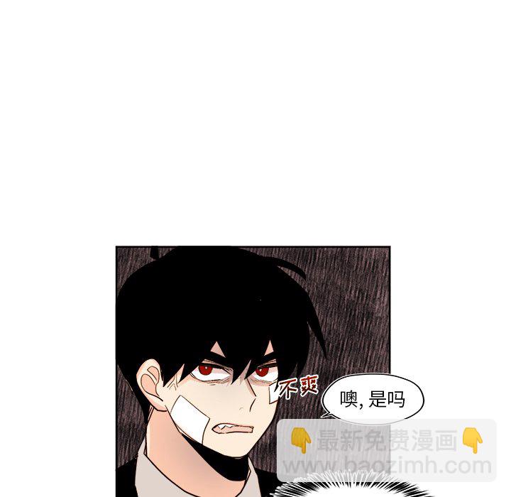 《异常气候》第 30 话 第8页
