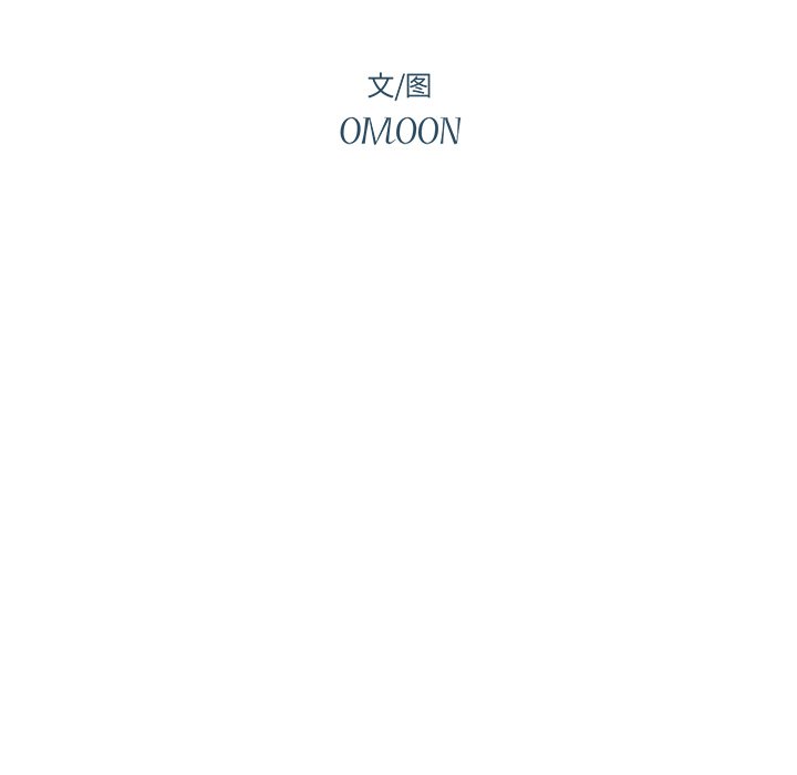 《异常气候》第 36 话 第10页