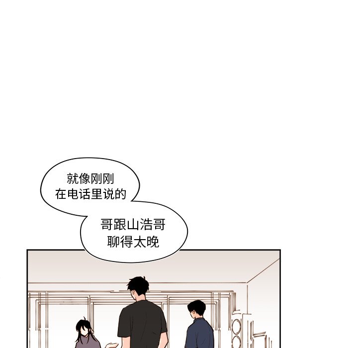 《异常气候》第 36 话 第11页