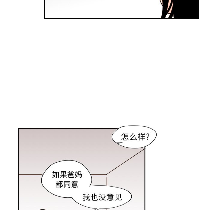 《异常气候》第 36 话 第13页
