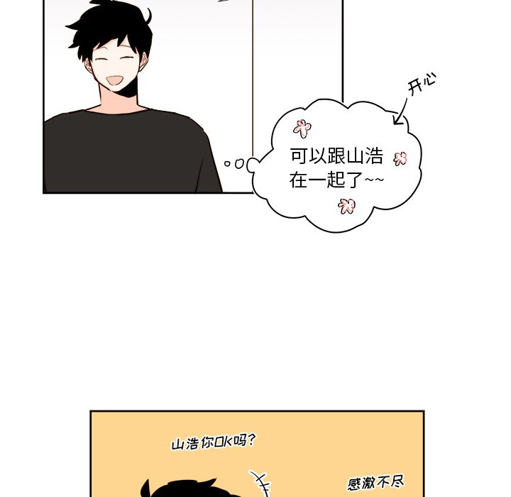 《异常气候》第 36 话 第14页