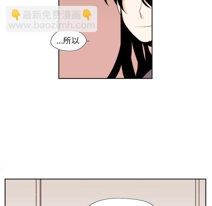 《异常气候》第 36 话 第16页