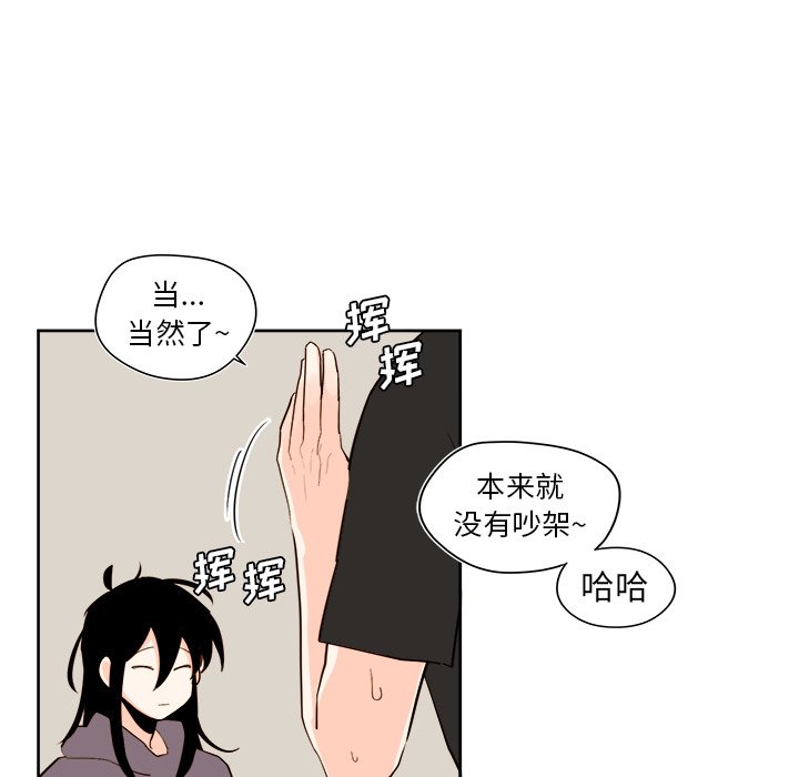 《异常气候》第 36 话 第19页