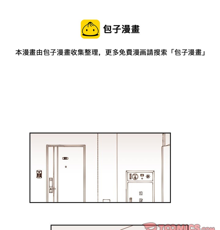 《异常气候》第 36 话 第1页