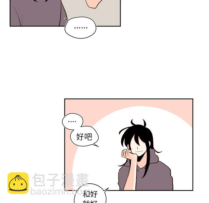 《异常气候》第 36 话 第20页