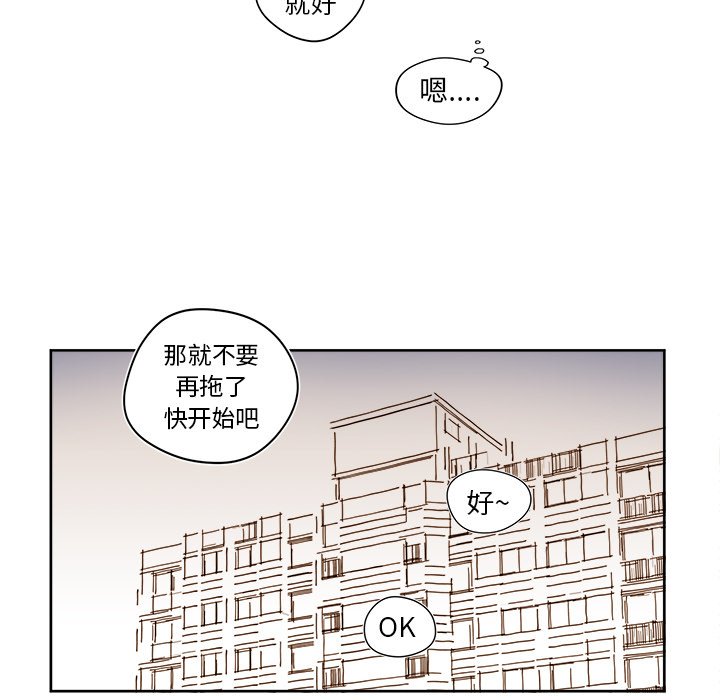 《异常气候》第 36 话 第21页