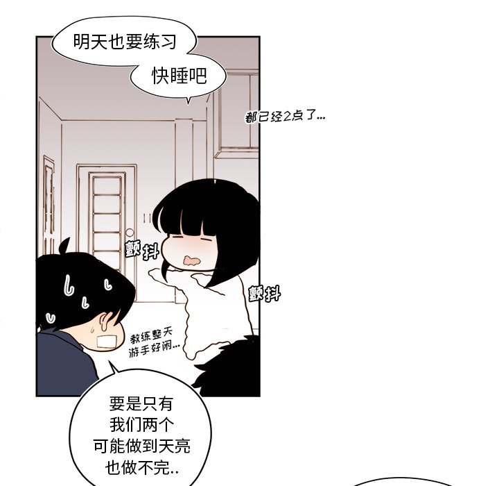 《异常气候》第 36 话 第32页