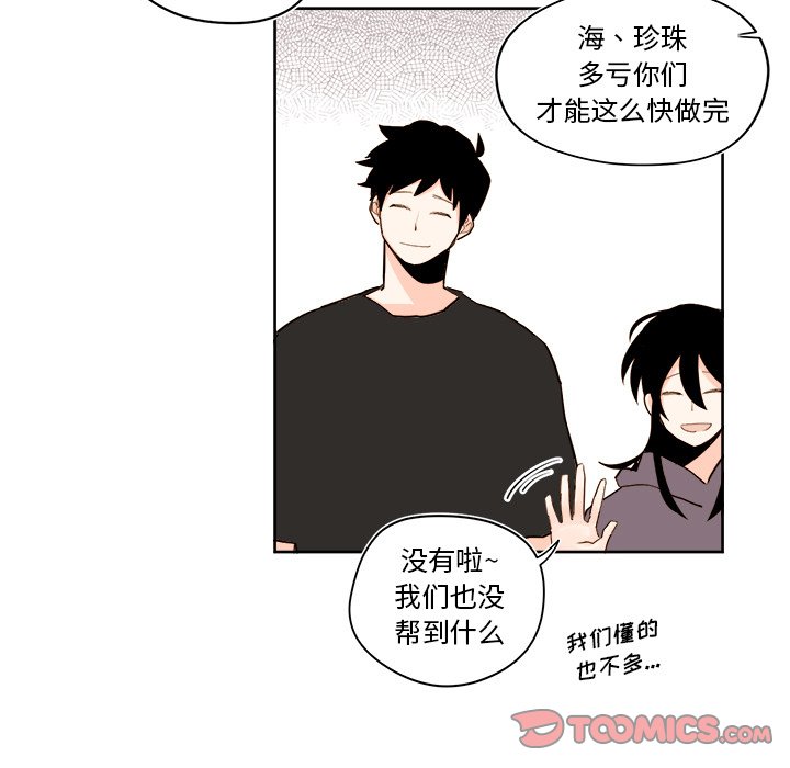 《异常气候》第 36 话 第33页