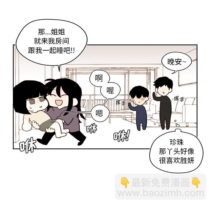 《异常气候》第 36 话 第34页