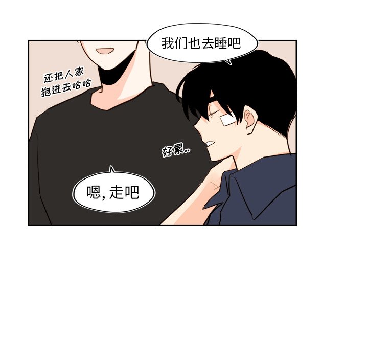 《异常气候》第 36 话 第35页