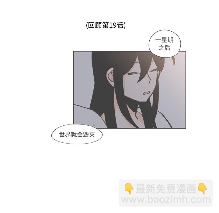 《异常气候》第 36 话 第38页