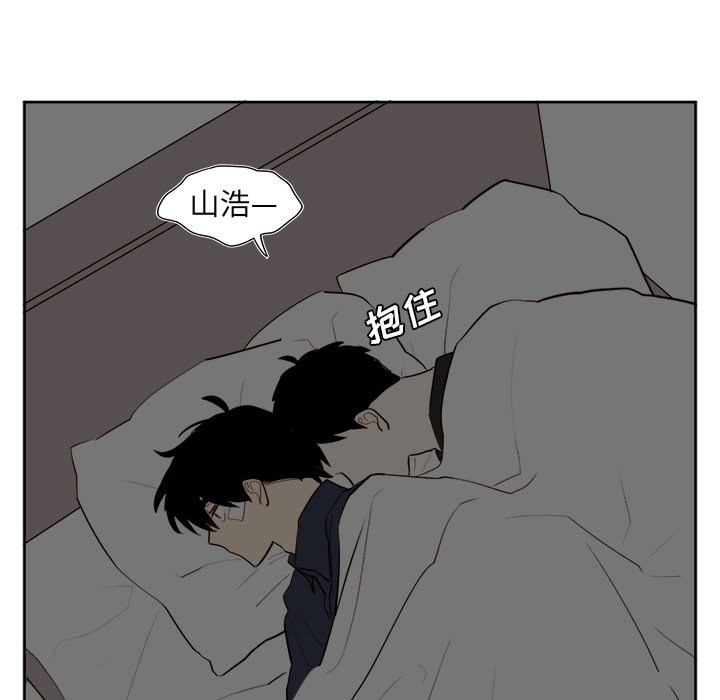 《异常气候》第 36 话 第43页