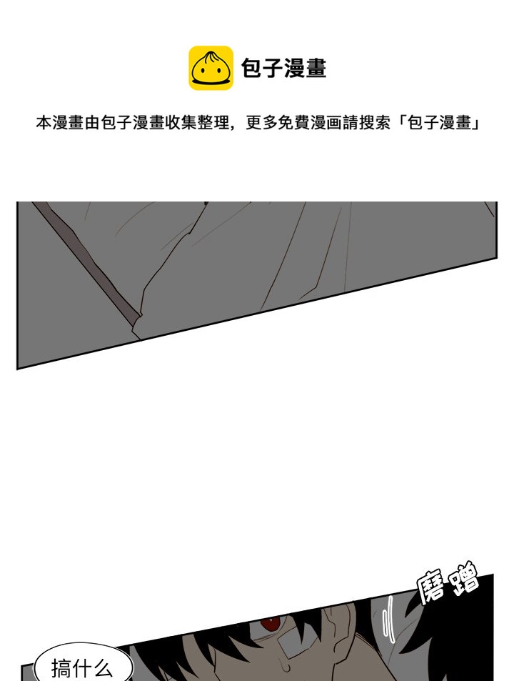 《异常气候》第 36 话 第44页