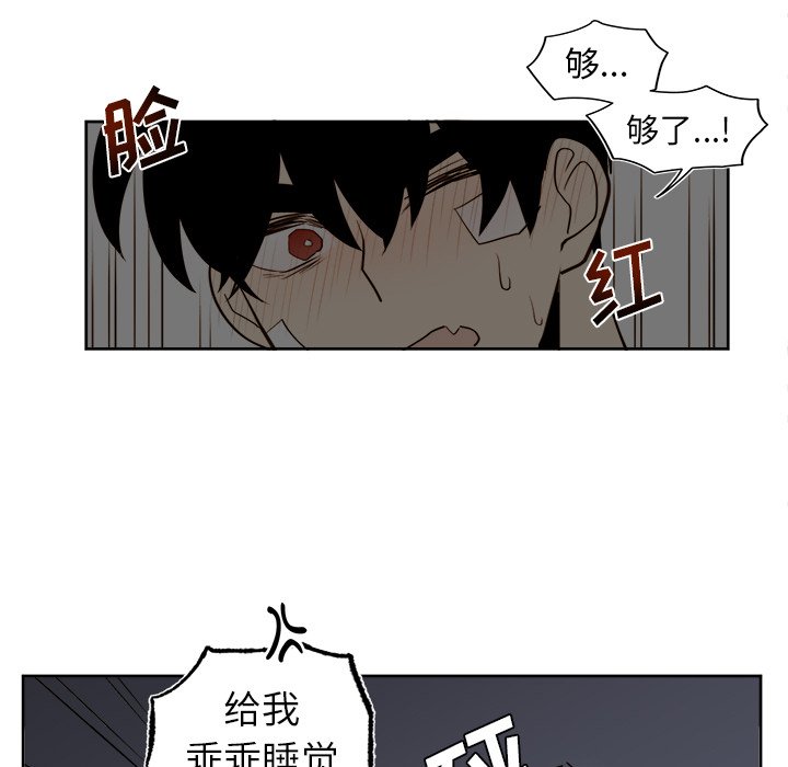 《异常气候》第 36 话 第47页