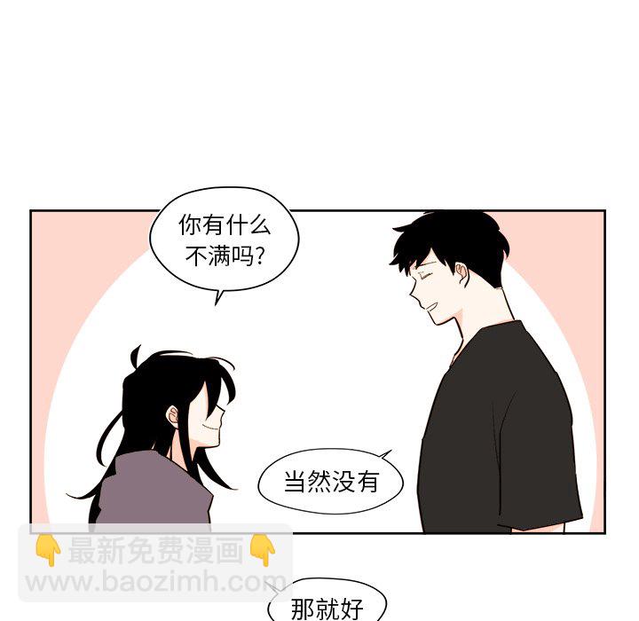 《异常气候》第 36 话 第7页