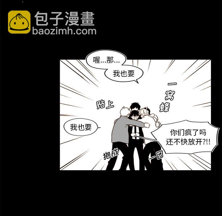 《异常气候》第 34 话 第15页