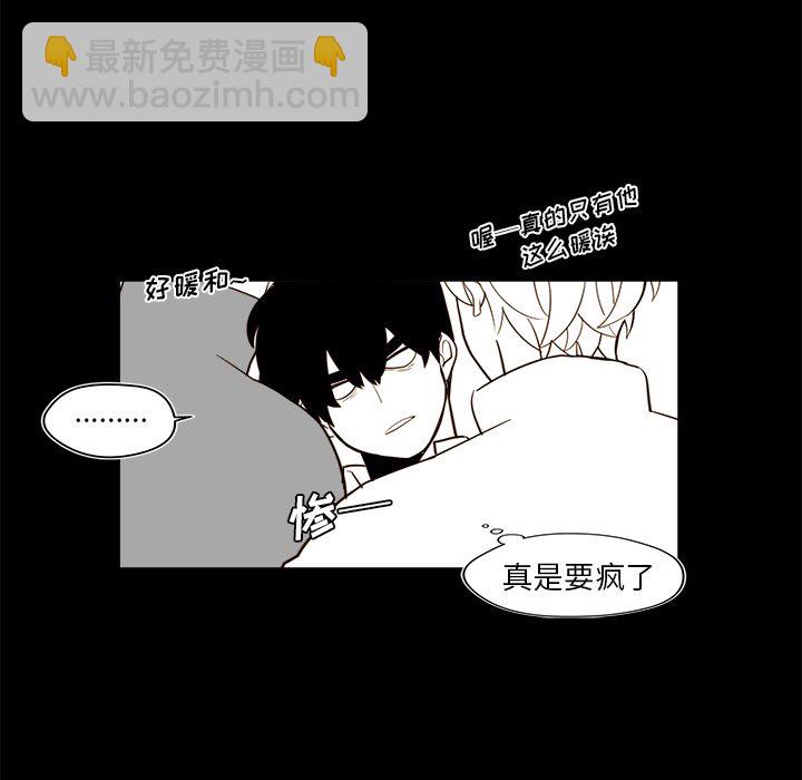 《异常气候》第 34 话 第16页