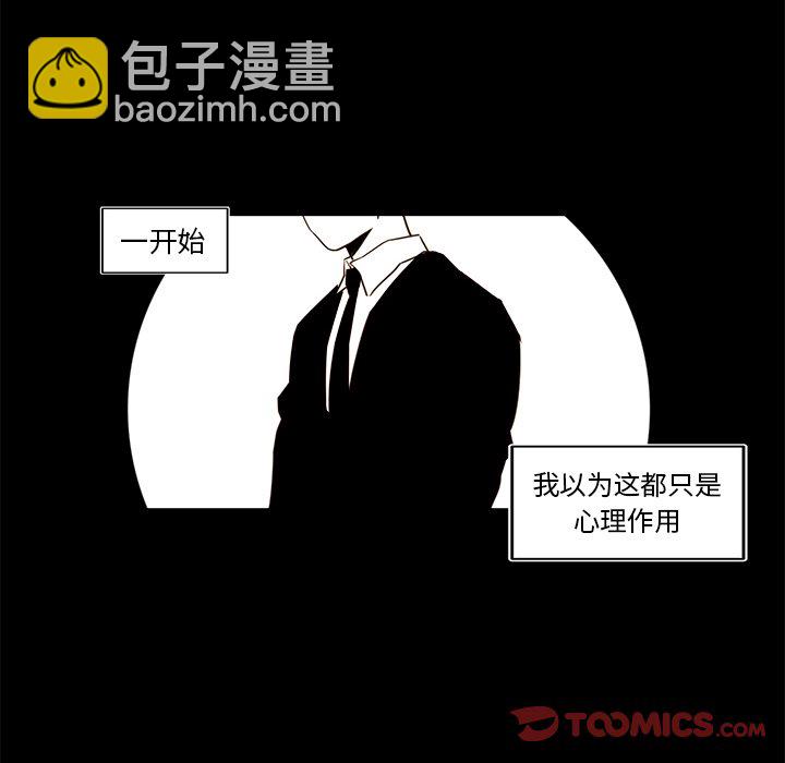 《异常气候》第 34 话 第18页