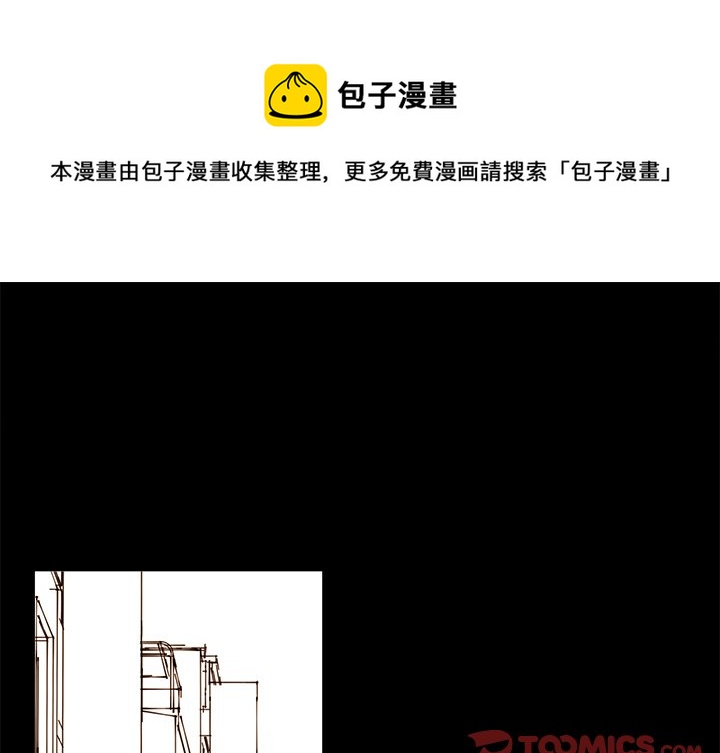 《异常气候》第 34 话 第1页