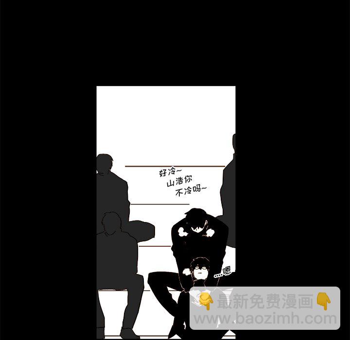《异常气候》第 34 话 第20页