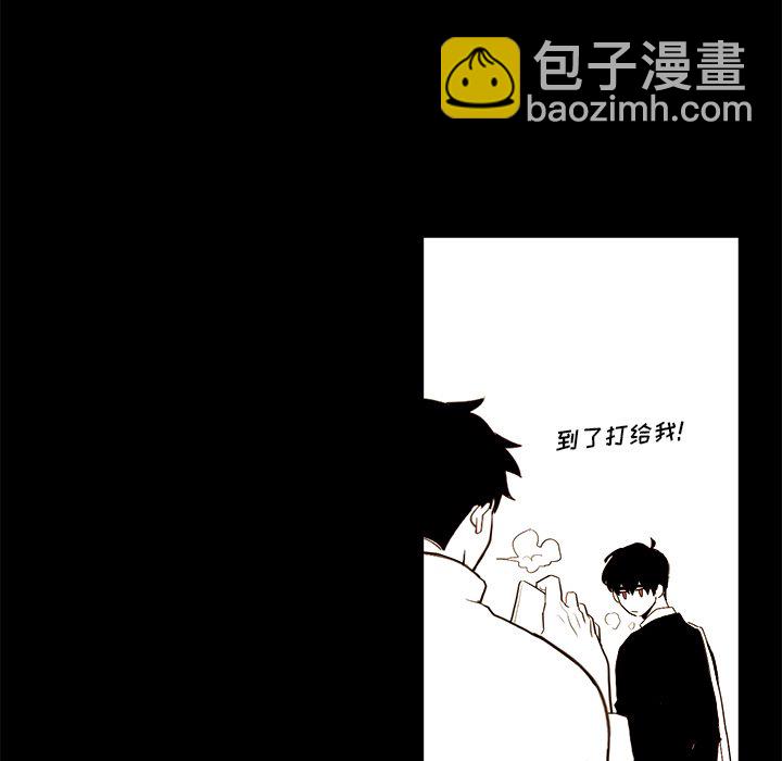 《异常气候》第 34 话 第21页