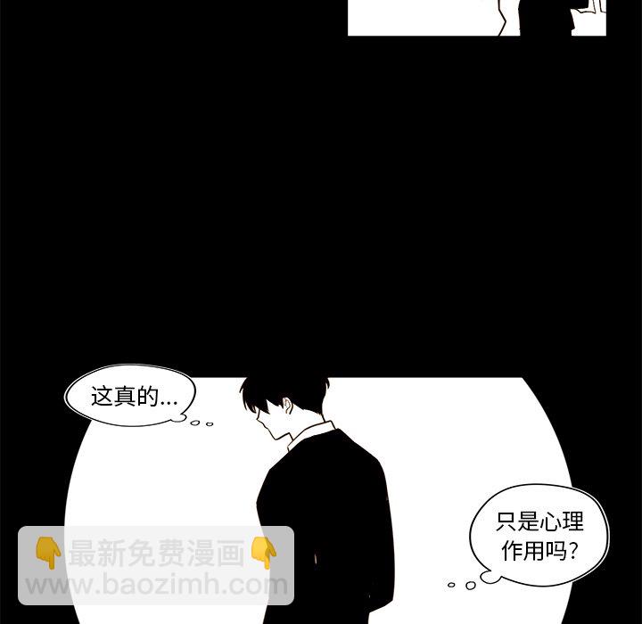 《异常气候》第 34 话 第22页