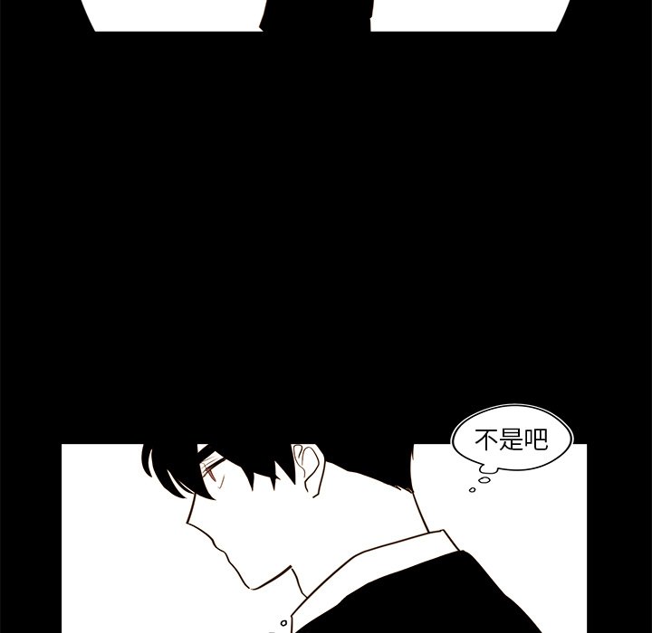 《异常气候》第 34 话 第23页