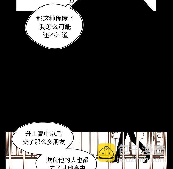 《异常气候》第 34 话 第24页