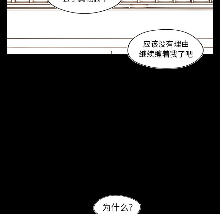 《异常气候》第 34 话 第25页