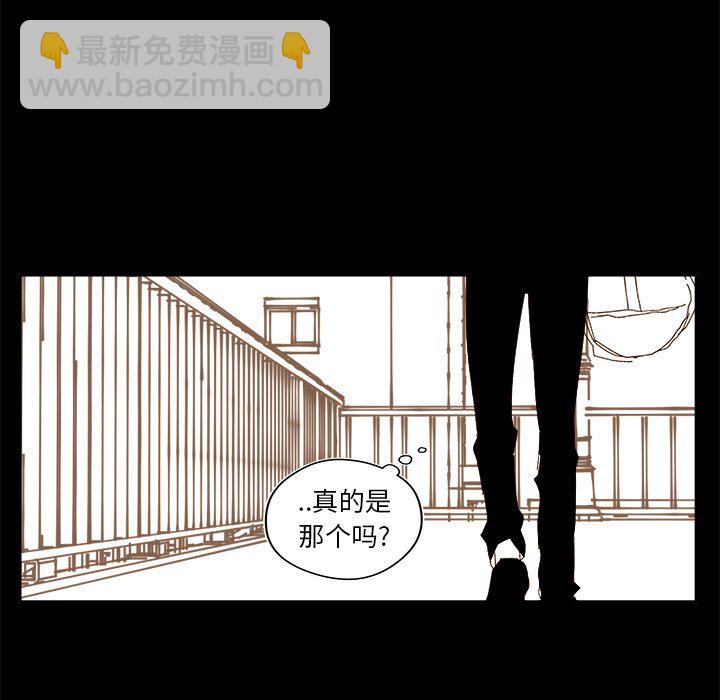 《异常气候》第 34 话 第29页
