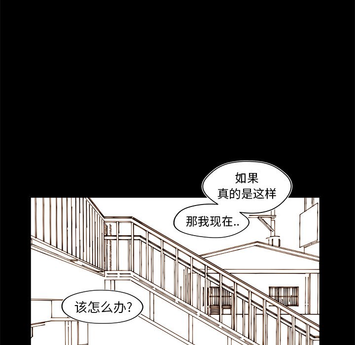 《异常气候》第 34 话 第30页