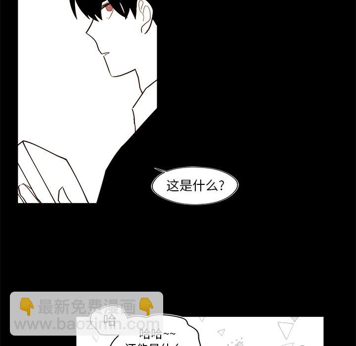 《异常气候》第 34 话 第37页