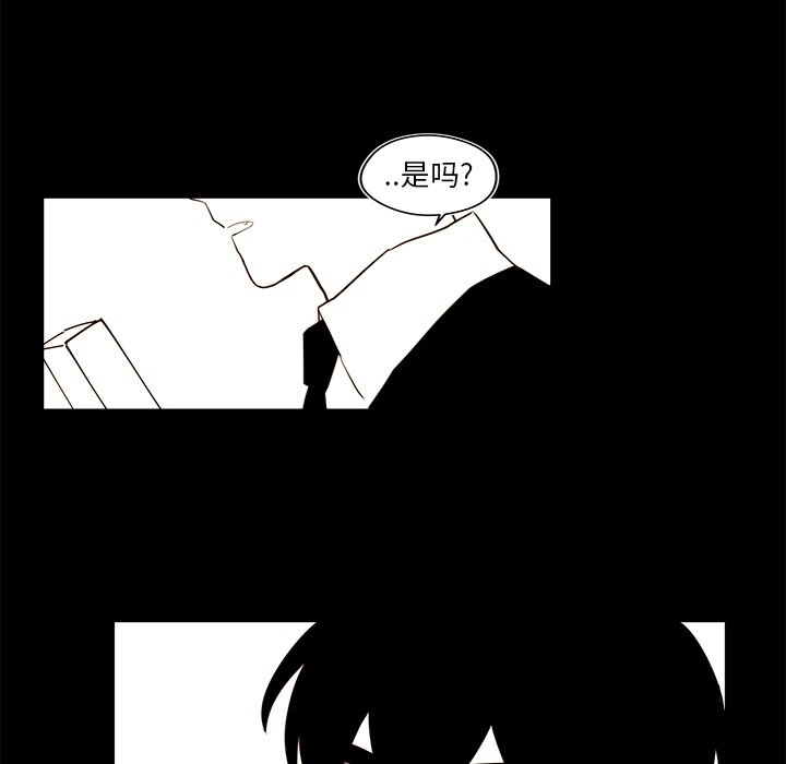《异常气候》第 34 话 第39页