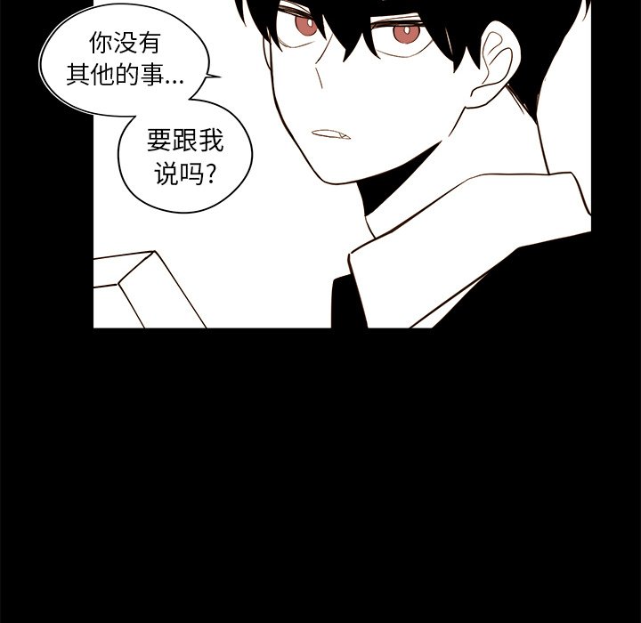 《异常气候》第 34 话 第40页