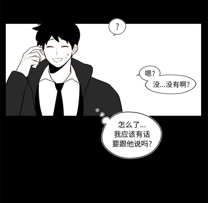 《异常气候》第 34 话 第41页