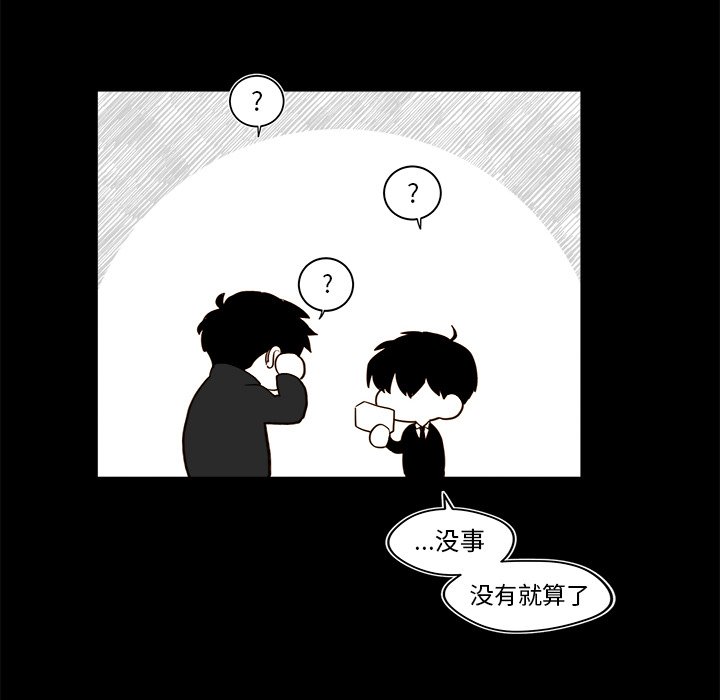 《异常气候》第 34 话 第42页