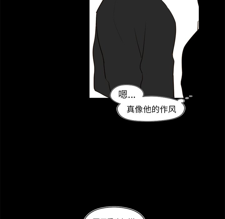 《异常气候》第 34 话 第44页