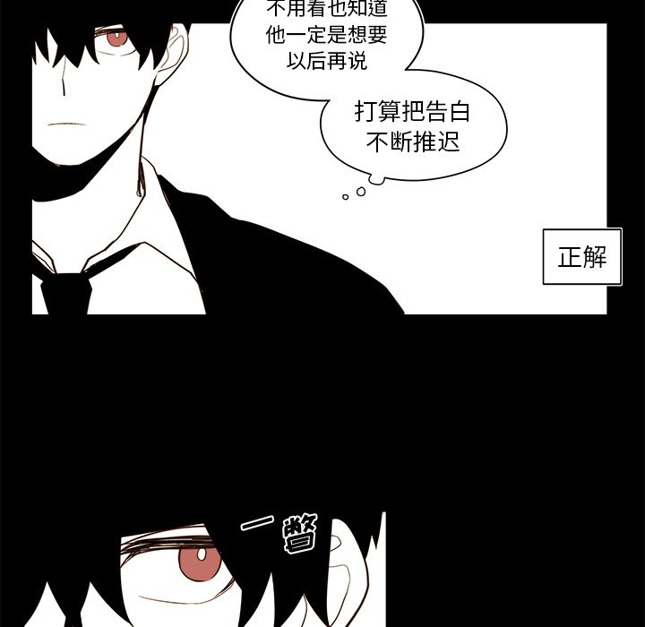 《异常气候》第 34 话 第45页