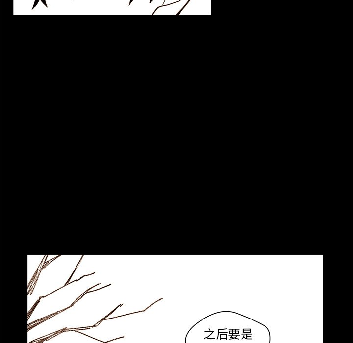 《异常气候》第 34 话 第46页