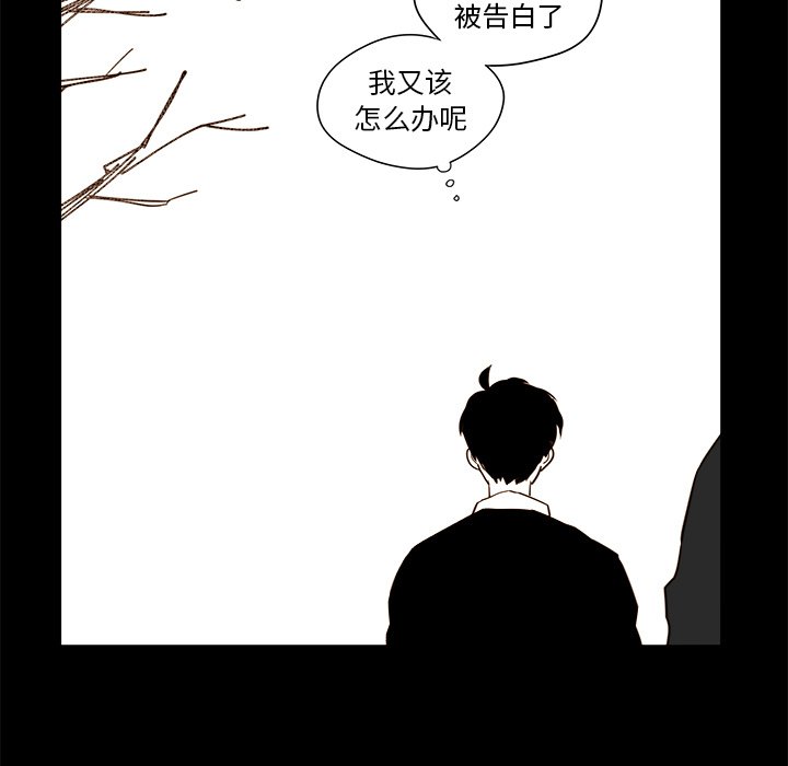 《异常气候》第 34 话 第47页