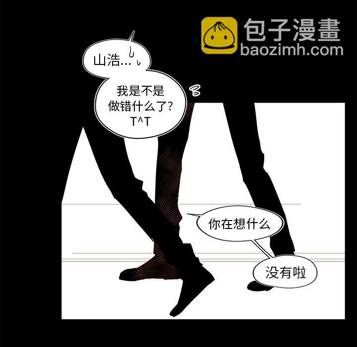 《异常气候》第 34 话 第50页