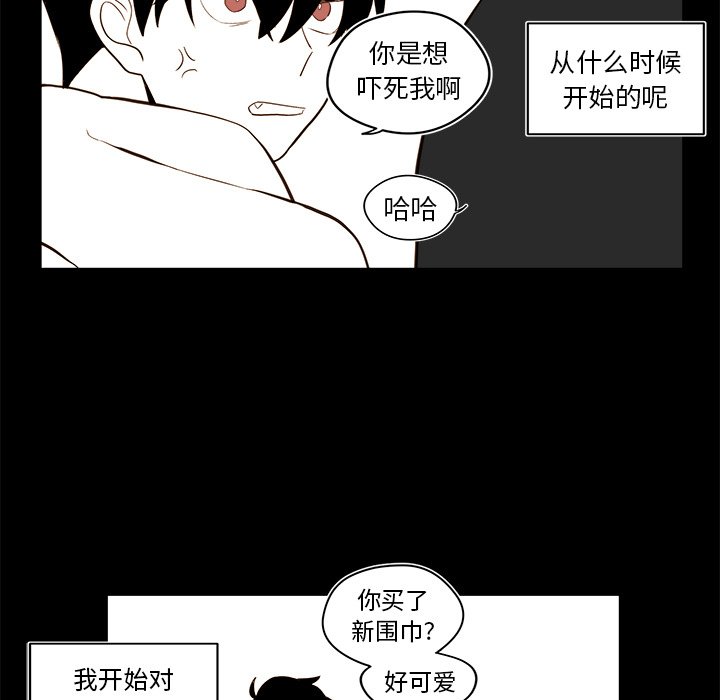《异常气候》第 34 话 第7页