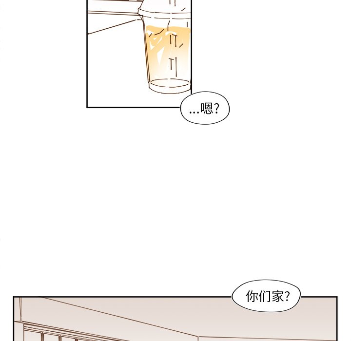 《异常气候》第 33 话 第16页