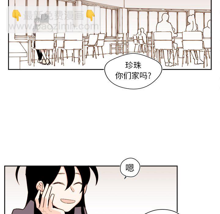 《异常气候》第 33 话 第17页