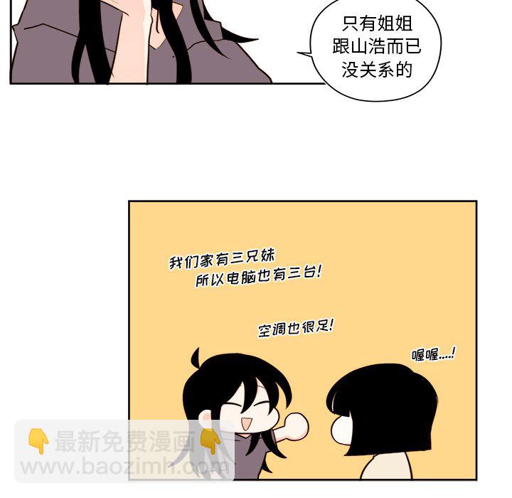 《异常气候》第 33 话 第18页