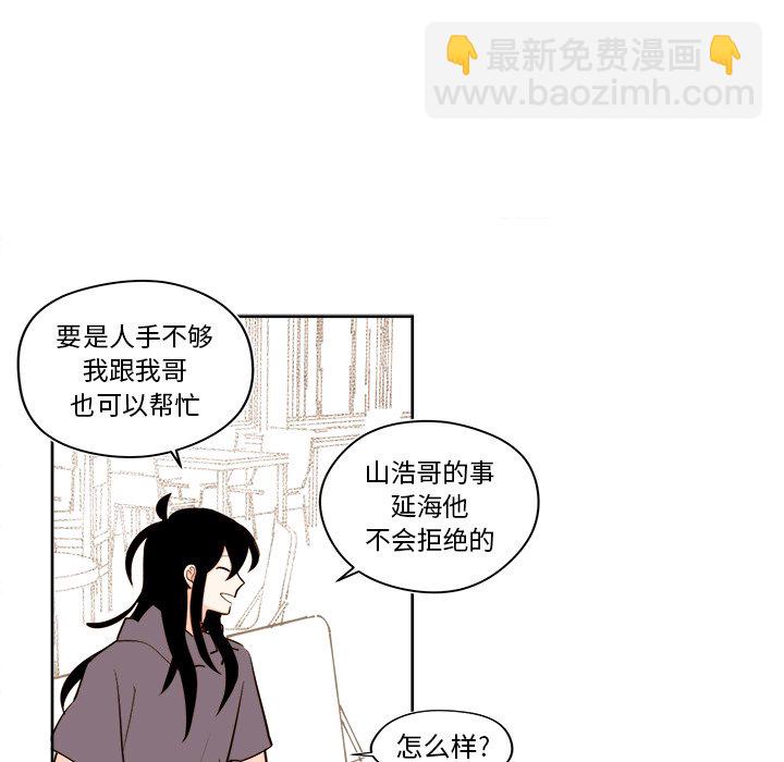 《异常气候》第 33 话 第19页