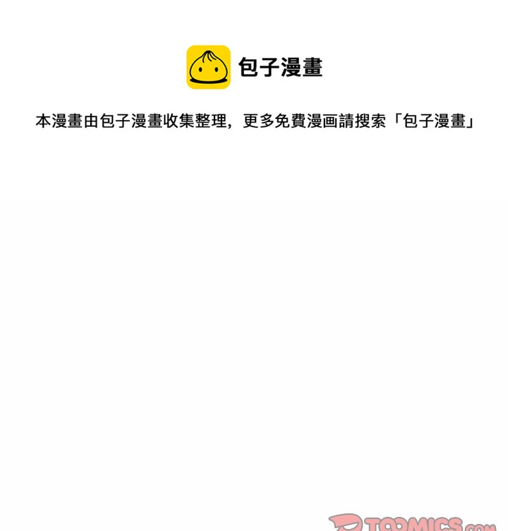 《异常气候》第 33 话 第1页