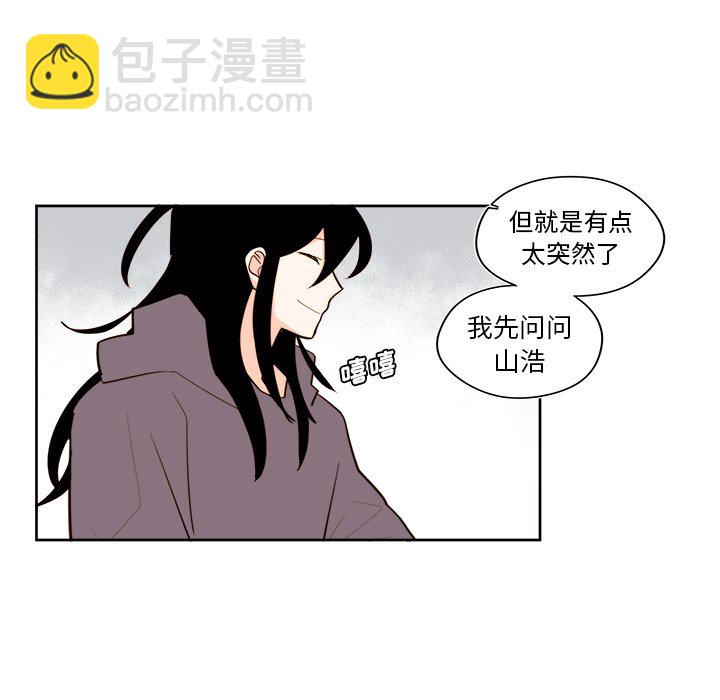《异常气候》第 33 话 第21页