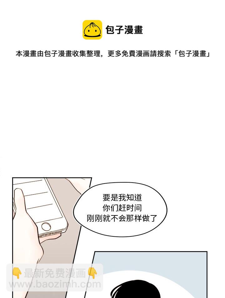 《异常气候》第 33 话 第22页