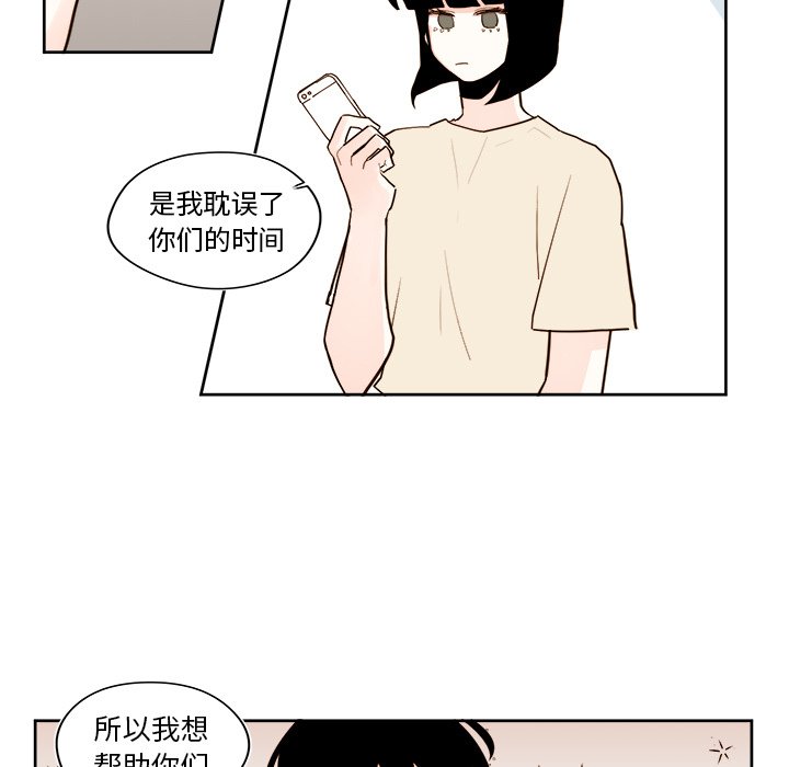 《异常气候》第 33 话 第23页